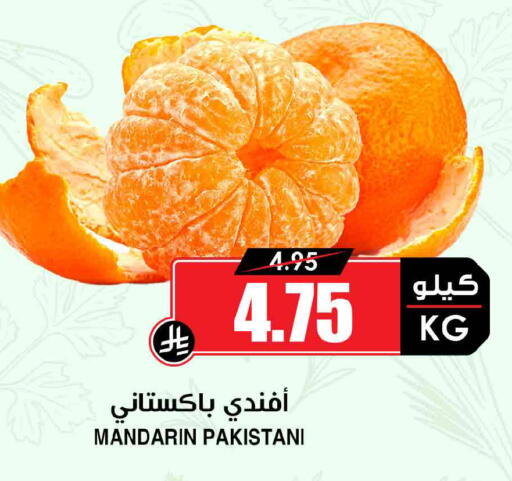 Mandarin from Pakistan available at Prime Supermarket in KSA, Saudi Arabia, Saudi - Wadi ad Dawasir