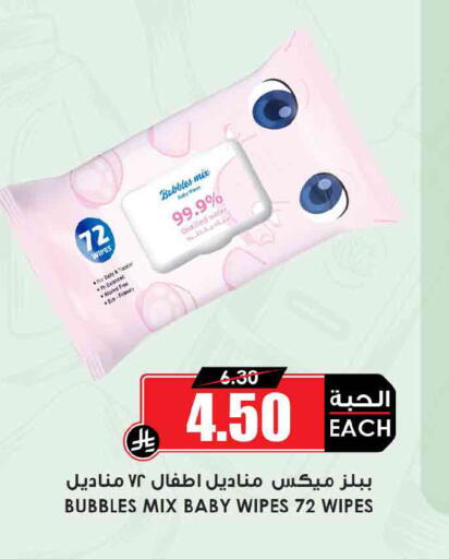 available at Prime Supermarket in KSA, Saudi Arabia, Saudi - Medina