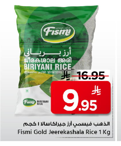 available at مارك & سيف in مملكة العربية السعودية, السعودية, سعودية - الخبر‎