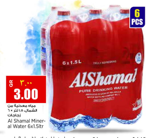 available at سوبر ماركت الهندي الجديد in قطر - الشحانية