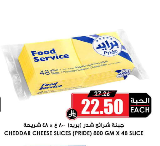 available at Prime Supermarket in KSA, Saudi Arabia, Saudi - Wadi ad Dawasir