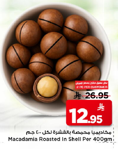 available at مارك & سيف in مملكة العربية السعودية, السعودية, سعودية - الخبر‎