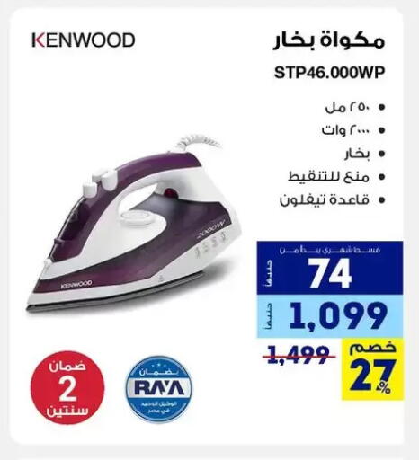 available at راية ميجا ستور in Egypt - القاهرة