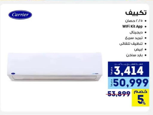 available at راية ميجا ستور in Egypt - القاهرة