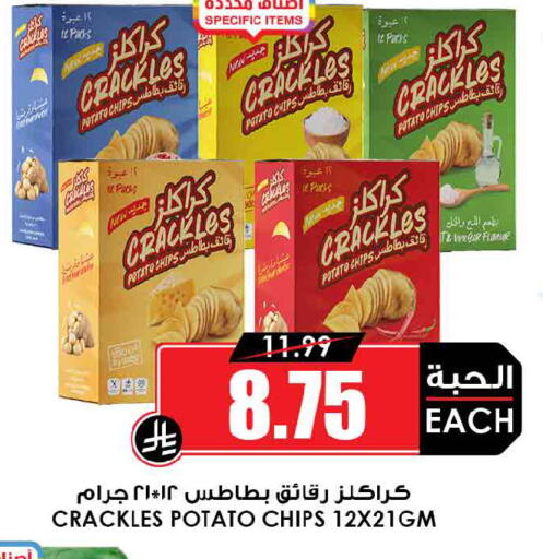 Potato available at أسواق النخبة in مملكة العربية السعودية, السعودية, سعودية - وادي الدواسر