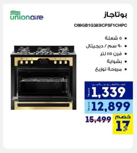 available at راية ميجا ستور in Egypt - القاهرة