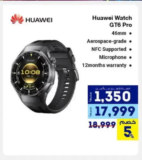 available at Raya Mega Stores in Egypt - Cairo