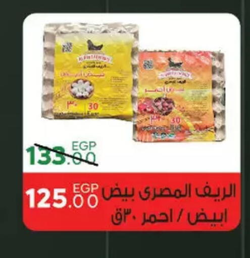 available at سراى ماركت in Egypt - القاهرة