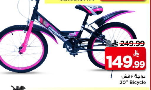 available at Mark & Save in KSA, Saudi Arabia, Saudi - Al Khobar