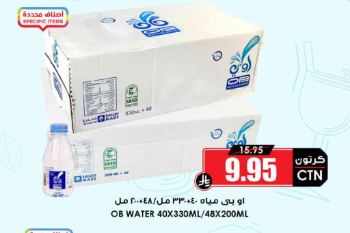 available at Prime Supermarket in KSA, Saudi Arabia, Saudi - Wadi ad Dawasir