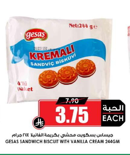 Vanilla available at Prime Supermarket in KSA, Saudi Arabia, Saudi - Khafji