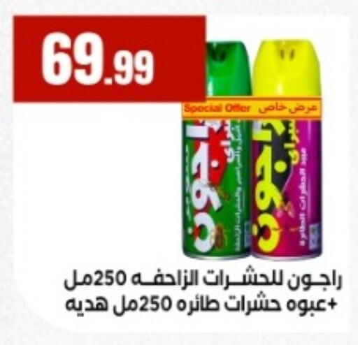 available at MartVille in Egypt - Cairo