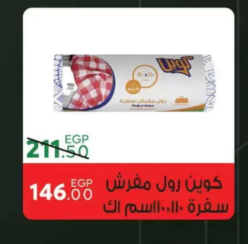 available at سراى ماركت in Egypt - القاهرة