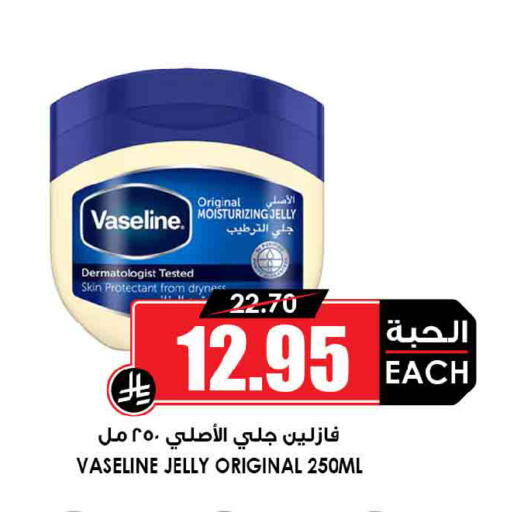 available at أسواق النخبة in مملكة العربية السعودية, السعودية, سعودية - وادي الدواسر