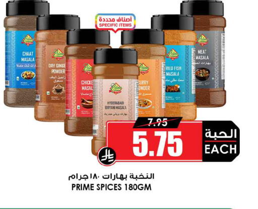 available at Prime Supermarket in KSA, Saudi Arabia, Saudi - Al Khobar
