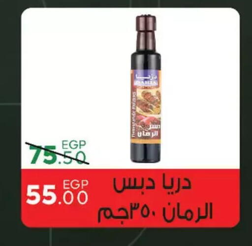 available at سراى ماركت in Egypt - القاهرة