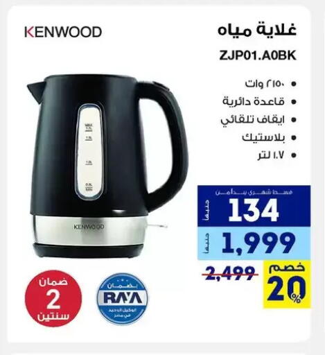 available at راية ميجا ستور in Egypt - القاهرة