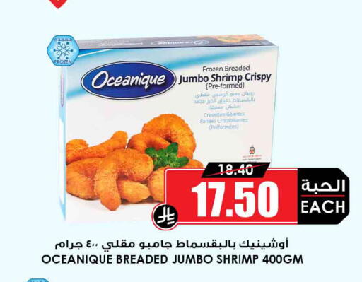 available at Prime Supermarket in KSA, Saudi Arabia, Saudi - Wadi ad Dawasir