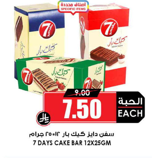 available at أسواق النخبة in مملكة العربية السعودية, السعودية, سعودية - الخبر‎