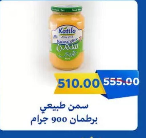 available at Sarai Market  in Egypt - Cairo