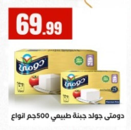 available at المحلاوي ستورز in Egypt - القاهرة