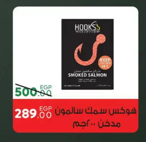 available at سراى ماركت in Egypt - القاهرة