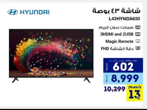 available at راية ميجا ستور in Egypt - القاهرة