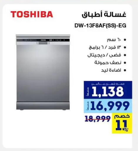 available at راية ميجا ستور in Egypt - القاهرة