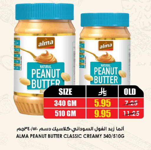 available at Prime Supermarket in KSA, Saudi Arabia, Saudi - Al-Kharj