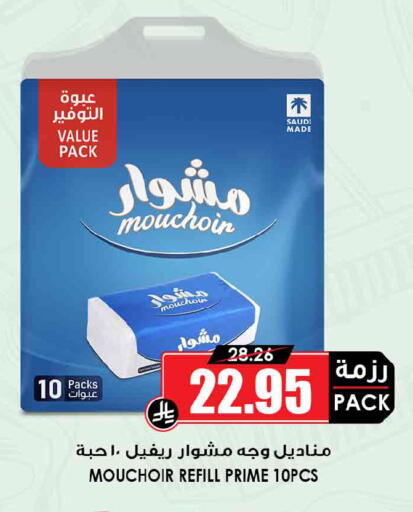 available at Prime Supermarket in KSA, Saudi Arabia, Saudi - Sakaka