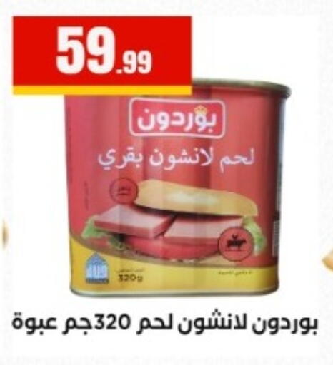 available at مارت فيل in Egypt - القاهرة