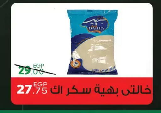 available at سراى ماركت in Egypt - القاهرة