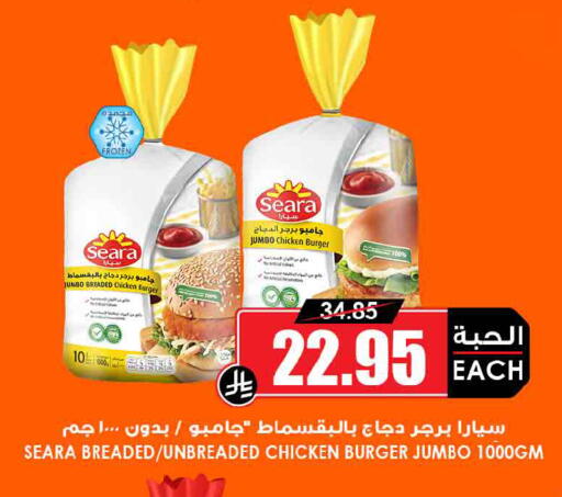 available at أسواق النخبة in مملكة العربية السعودية, السعودية, سعودية - وادي الدواسر