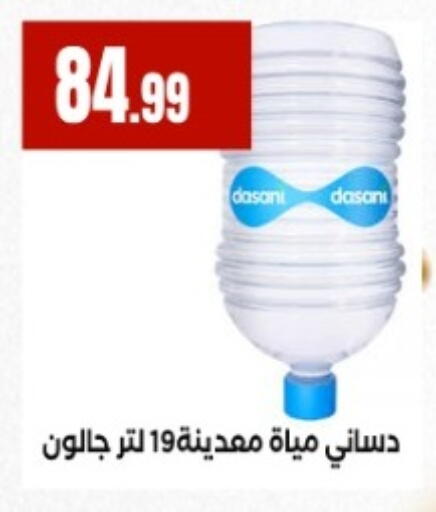 available at El Mahlawy Stores in Egypt - Cairo