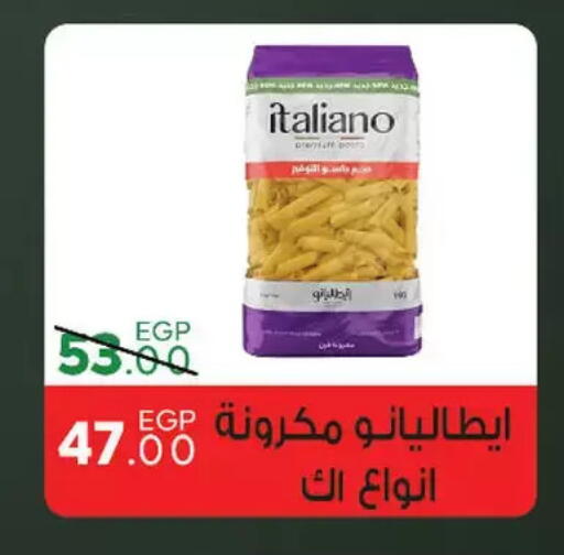 available at سراى ماركت in Egypt - القاهرة