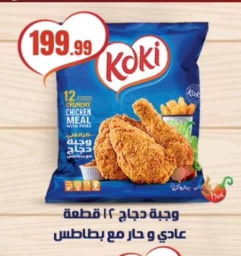available at المحلاوي ستورز in Egypt - القاهرة