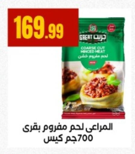 available at MartVille in Egypt - Cairo