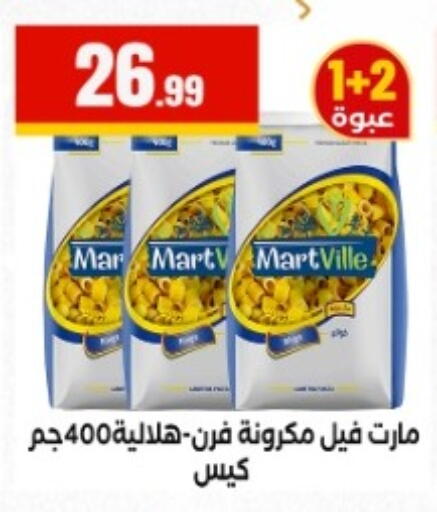 available at المحلاوي ستورز in Egypt - القاهرة