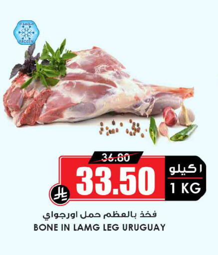 available at Prime Supermarket in KSA, Saudi Arabia, Saudi - Al-Kharj