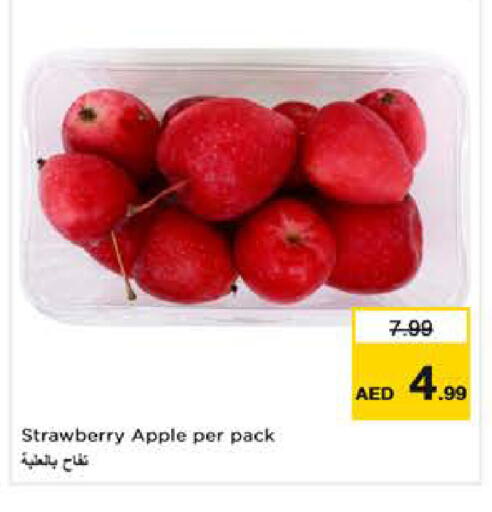 Strawberry Apple available at لاست تشانس in الإمارات العربية المتحدة , الامارات - ٱلْفُجَيْرَة‎