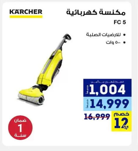 available at راية ميجا ستور in Egypt - القاهرة