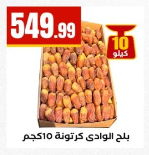 available at المحلاوي ستورز in Egypt - القاهرة