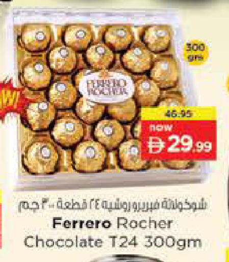 available at Nesto Hypermarket in UAE - Fujairah