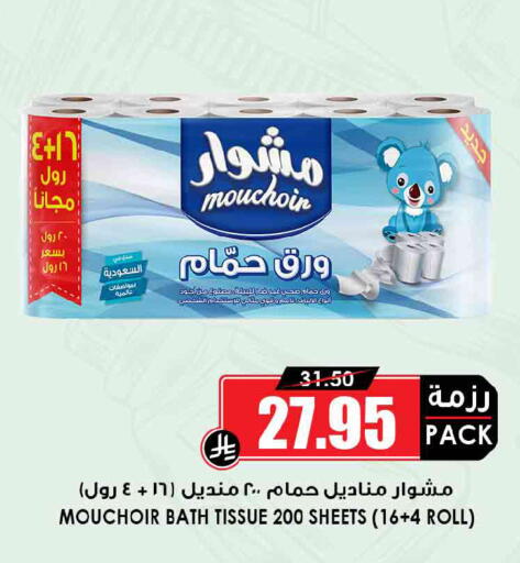 available at أسواق النخبة in مملكة العربية السعودية, السعودية, سعودية - تبوك