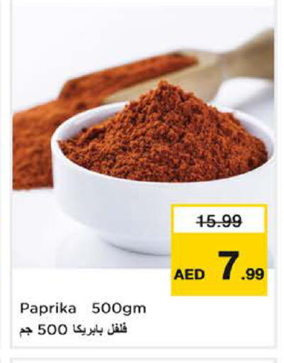 Paprika available at Last Chance  in UAE - Fujairah