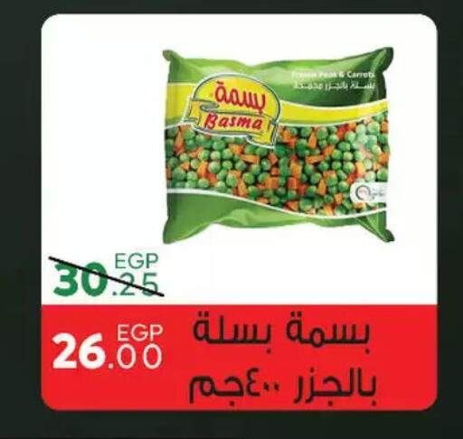 available at سراى ماركت in Egypt - القاهرة