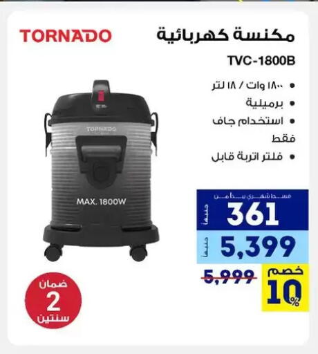 available at راية ميجا ستور in Egypt - القاهرة