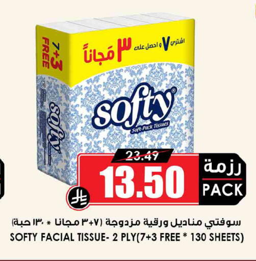 available at Prime Supermarket in KSA, Saudi Arabia, Saudi - Jeddah