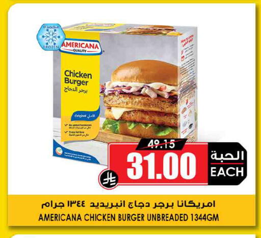 available at أسواق النخبة in مملكة العربية السعودية, السعودية, سعودية - وادي الدواسر