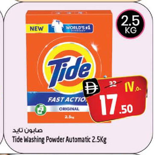 available at سفاري هايبرماركت in الإمارات العربية المتحدة , الامارات - دبي